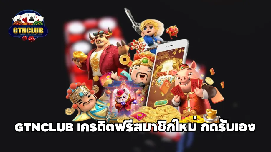 gtnclub